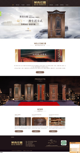 萊克仕盾門(mén)業(yè)有限公司