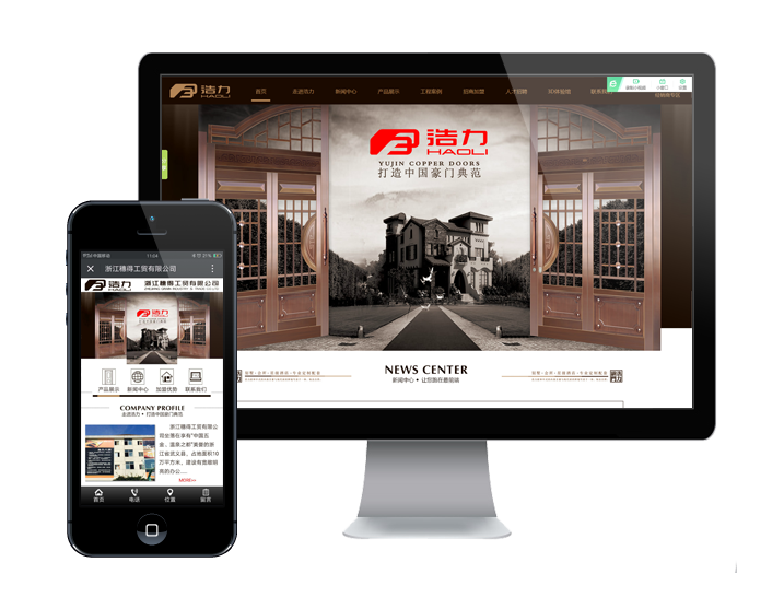 浙江穗得工貿(mào)有限公司（浩力門(mén)業(yè)）