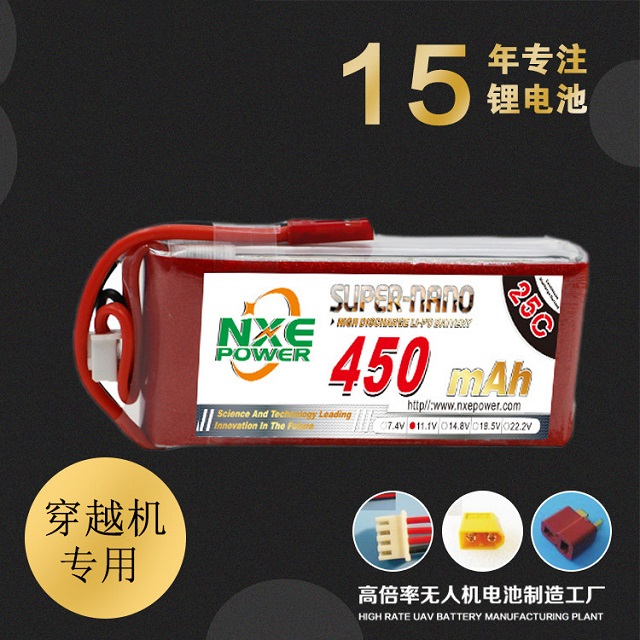 NXE450/25-3S1P穿越機電池