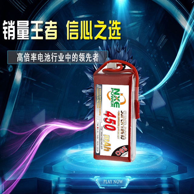 穿越機電池?zé)徜N爆款