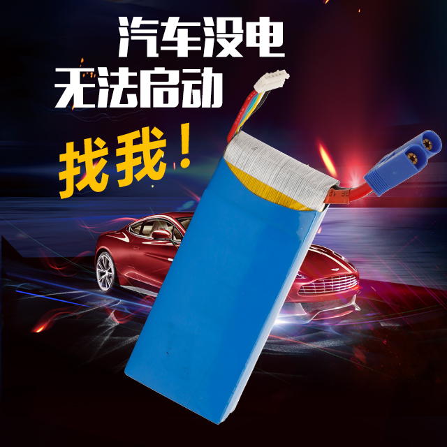 汽車無(wú)法啟動(dòng)，就用諾信汽車啟動(dòng)電源電池