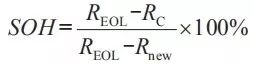 鋰電池內(nèi)阻定義SOH